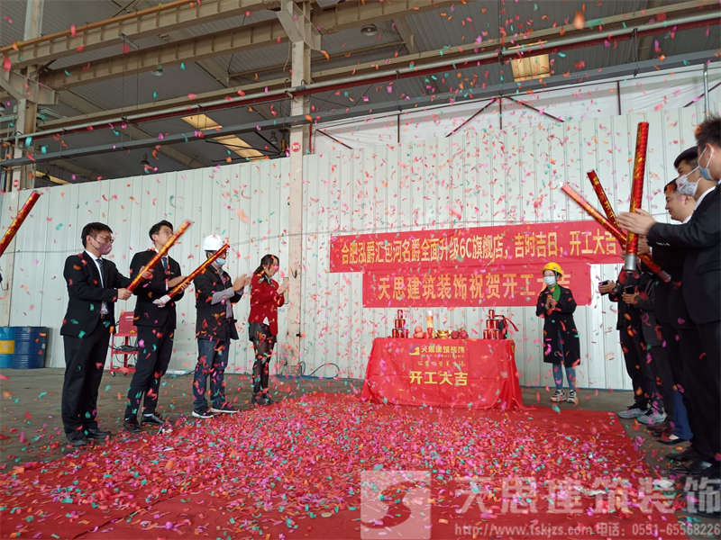 祝：合肥泓爵匯包河名爵4S店升級6C旗艦店裝飾工程開工大吉！