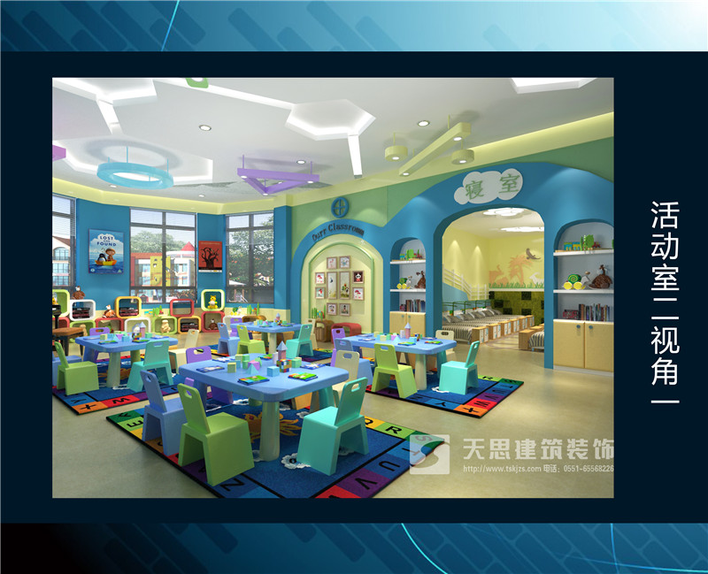 <a href=http://www.dafuhao6.com/youeryuan/ target=_blank class=infotextkey>合肥幼兒園設(shè)計</a>選天思