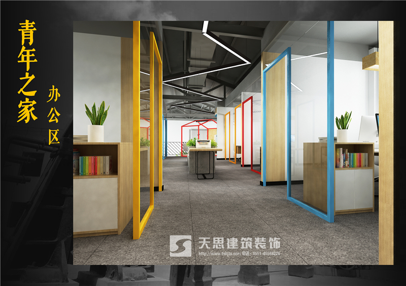 <a href=http://www.dafuhao6.com/bangonganli/ target=_blank class=infotextkey>合肥辦公室設(shè)計(jì)</a>公司